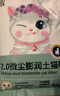 比亿奇猫砂膨润土无尘除臭猫砂多香味快速结团猫沙10kg猫咪用品 【除臭猫砂】木薯混矿20斤 实拍图