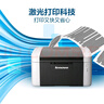 联想（Lenovo）至像LJ2205 黑白激光打印机家用办公 学生学习作业快速打印机 实拍图