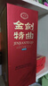 剑南春 金剑特曲 52度 500ml 单瓶装 浓香型白酒  实拍图
