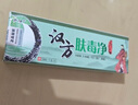 奇啸汉方肤毒净草本乳膏男女皮肤外用抑菌乳膏 汉方肤毒净粉色 汉方肤毒净 实拍图
