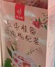 忆江南花茶红枣桂圆枸杞茶玫瑰花茶320g20包补花果茶气血养生茶 实拍图