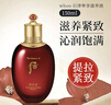 后（The history of Whoo）后爽肤水拱辰享津率享天气丹水妍雪玉凝精华水化妆水女护肤品礼盒 津率享红华凝香润肤水 150ml 实拍图