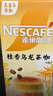 雀巢（Nestle）咖啡特调系列奶茶咖啡桂香乌龙奶茶速溶冲调饮品17gx5条 实拍图