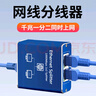 火翼网络分线器一分二同时上网千兆交换机网络电脑笔记本路由器机顶盒分线器转换器转接头宽带RJ45网口 实拍图