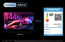 康佳电视 55E8AES 55英寸 2+32GB 144Hz高刷护眼 4K超清全面屏 智能语音平板电视 一级能效国家补贴 实拍图