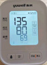 鱼跃（Yuwell）充电语音电子血压计670CR家用血压仪医用高精准血压测量仪器老人 实拍图