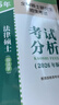 【考试分析速发】2026法律硕士考试分析法学非法学专业学位联考法硕考试大纲新民法可搭法硕背诵逻辑众合背诵宝典肖秀荣腿姐背诵手册徐涛笔记价保 【现货速发】26法硕考试分析（法学/非法学） 实拍图