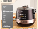 美的（Midea）【国家补贴】球胆圆釜电压力锅双胆全自动智能预约 电饭煲高压锅4-6人家用煲汤炖煮YL50Easy203 实拍图