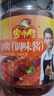 湾琴河 沙茶酱200g 沙茶王潮汕风味牛肉火锅蘸酱沙茶面沙嗲酱炒菜拌面 实拍图