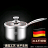 双枪（Suncha）316L不锈钢小奶锅辅食锅汤锅泡面蒸锅燃气电磁炉18cm带盖 实拍图