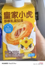 皇家小虎厚椰乳蛋挞皮蛋挞液3kg 空气炸锅食材半成品大号葡式生胚源头直发 实拍图