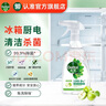 滴露（Dettol）家居厨房植源清洁除菌喷雾 冰箱微波炉杀李斯特幽门螺旋杆菌除味 植源青苹 500ml 1瓶 实拍图