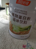 汤臣倍健植物蛋白粉600g*2罐 成人男女补充蛋白质营养品补品 乳糖不耐受 实拍图