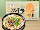五丰沙河粉 华润旗下 炒牛河 米粉米线 纯大米制造 供港品质 2000g 实拍图