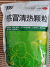 999三九感冒清热颗粒 12g*18袋 疏风散寒 解表清热 风寒感冒 头痛 发热 咽干 恶寒身痛 鼻流清涕 实拍图
