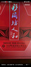 仰韶彩陶坊 人和 加量装 白酒 (46度500ml+70度50ml)*6 整箱装 口粮酒 实拍图