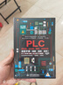 PLC梯形图、语句表、编程、控制应用速查手册（图解·视频·案例） 电气控制电路基础  零基础入门到实战 实拍图