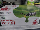 蒙牛全脂纯牛奶250ml*16盒 牛奶送礼盒装 电商定制 部分地区8月 实拍图