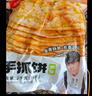 粮全其美酱香饼1.1kg/10片煎饼果子烤冷面千层饼手抓饼专用酱早餐半成品 实拍图