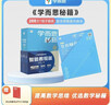 两种出版社混发 学而思秘籍二年级小学数学思维培养 4级 新升级智能教辅 全国通用一题一讲奥数思维训练提优训练 助力攻克计算 计数 图形 应用 组合等奥数八大问题 实拍图