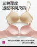 都市丽人软尺码隐形内衣女文胸无钢圈光面无痕薄款透气小胸聚拢胸罩2B25C4 实拍图