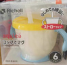 利其尔（Richell） 可按压学饮杯儿童吸管水杯婴儿训练杯畅饮杯吸管杯牛奶杯漱口杯 小鸡黄+畅饮杯盖 实拍图