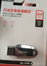 闪迪（SanDisk）64GB USB3.2 U盘 CZ550黑色 读速100MB/s 安全加密 数据恢复 学习办公电脑车载 高速大容量优盘 实拍图