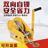 启世手摇绞盘双向自锁手动卷扬机小型家用牵引葫芦起重升降吊机提升机 1200磅【20米钢丝绳+吊钩】 实拍图