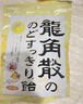 龙角散 蜂蜜柠檬生姜味润喉糖果 69.3g 日本进口 草本润喉 清新口气 实拍图