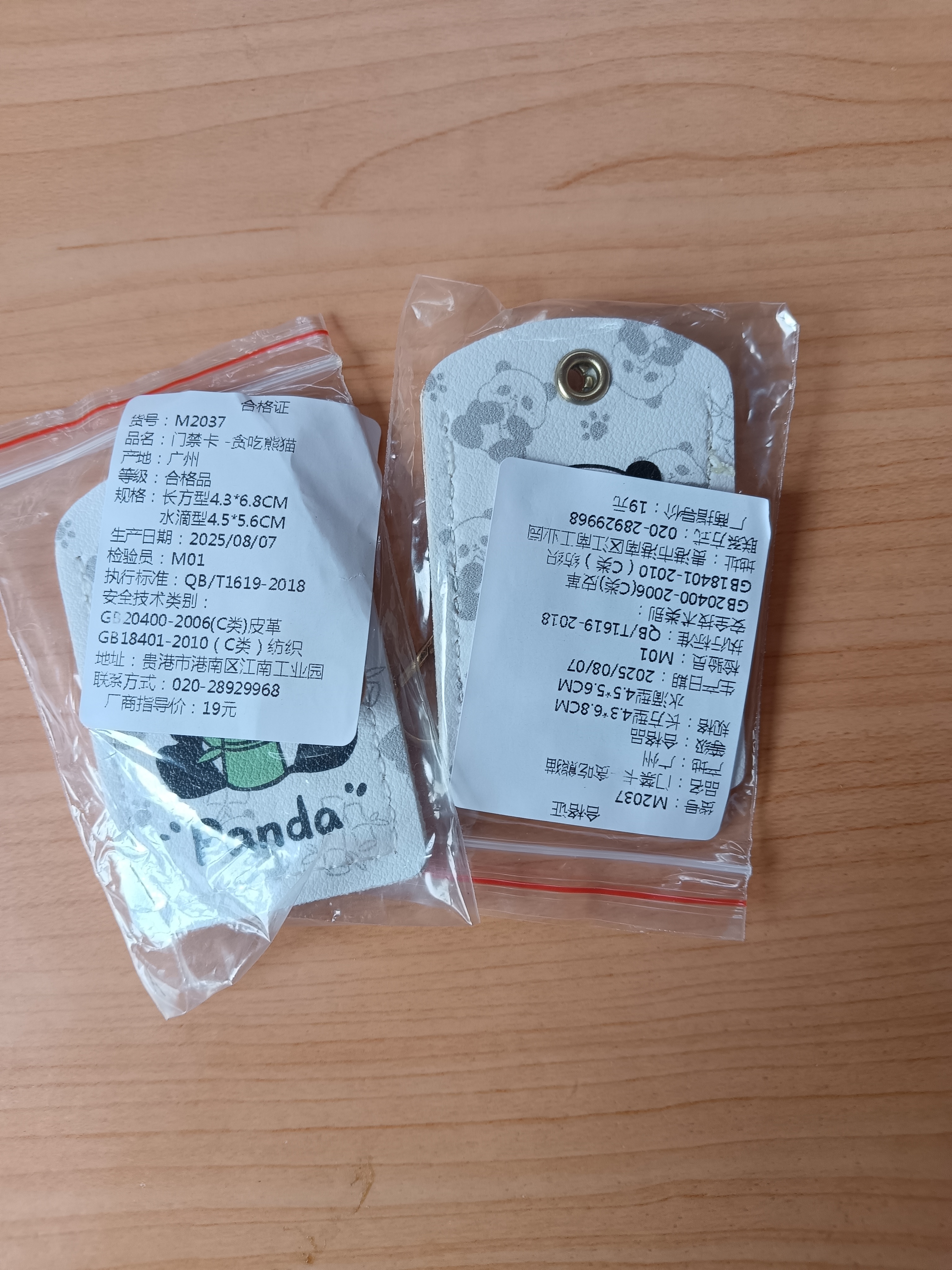 可感应门禁卡套可爱电梯卡套小区保护套公交卡水滴门禁玲娜贝儿 【方形】吃竹熊猫 实拍图