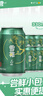 雪花啤酒（Snowbeer）晶粹啤酒 330ml*6听 尝鲜小包装自营 热门商品 实拍图