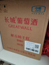 长城 特酿6解百纳干红葡萄酒 圆筒 750ml*6瓶 整箱装  热门商品 实拍图