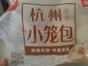 三全杭州发面小笼包猪肉馅400g*2袋约32只 早餐半成品早点包子食品 实拍图