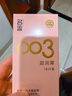 名流避孕套安全套套003玻尿酸润滑超薄隐形18只byt成人计生男女性用品 实拍图