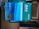 得力（deli）珊瑚海A4打印纸 70g500张*5包一箱 双面打印复印纸 整箱2500张7361【纸类金榜榜首】 实拍图