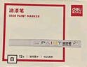 得力（deli）2.0mm轮胎修补油漆笔记号笔马克笔高光笔签字签到手绘涂鸦 清明石碑碑文笔防水12支/盒 S558 黑色 实拍图