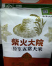 柴火大院 25年新米 绿色特等五常大米 原粮稻花香2号香米 溯源大米 5kg 实拍图