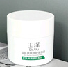 玉泽（Dr.Yu）皮肤屏障修护保湿霜50g（舒缓面霜补水保湿 敏感肌） 实拍图