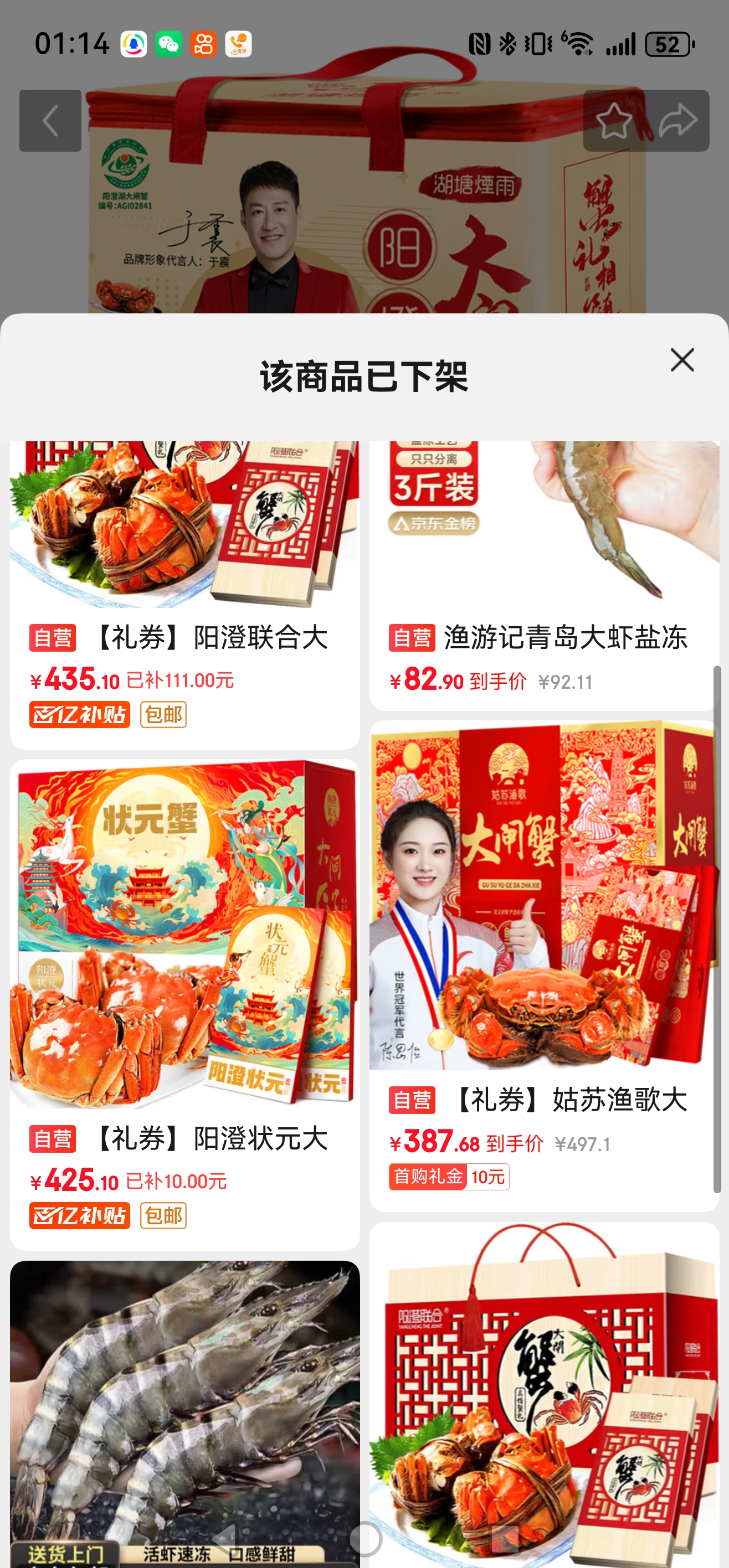 【礼券】湖塘烟雨 阳澄湖大闸蟹礼品卡螃蟹卡礼券提货卡全母蟹3.5两8只中秋送礼盒鲜活 实拍图