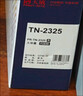 天威TN2325粉盒DR2350硒鼓组件 大容量适用兄弟7180dn粉盒7080d墨盒MFC7380 7880DN 7480墨粉HL2260D硒鼓 实拍图