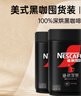 雀巢（Nestle）速溶美式绝对深黑咖啡0糖0脂*健身燃减深烘200g*3听 实拍图