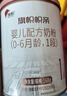 旗帜奶粉帜亲旗舰版 君乐宝婴幼儿配方牛奶粉试用装168g 1段 168g 1罐 【复购返全款】 实拍图