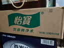 怡宝饮用纯净水210ml*24瓶 口袋水 整箱装 实拍图