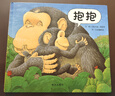 信谊世界精选图画书 抱抱 绘本0-3岁 畅销全球亲子读物 故事书  亲情关怀至温暖的图画书 婴幼儿睡前启蒙绘本 儿童故事书 实拍图