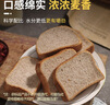 兵王的炊事班0脂肪荞麦代餐面包1000g整箱无添加蔗糖吐司早餐食品粗粮面包切片 实拍图