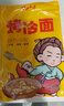 云山半 东北烤冷面615g*3袋 30片装含冷面酱包方便食品速食朝鲜特色小吃 实拍图