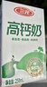 三元方白高钙牛奶整箱250ml*20盒 营养早餐伴侣 实拍图