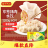 湾仔码头上汤小云吞荠菜猪肉600g75只馄饨早餐夜宵速食冷冻混沌 实拍图