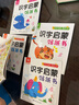 动手动脑识字启蒙贴纸书（全6册）  实拍图