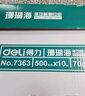 得力（deli）珊瑚海A4打印纸 70g500张*5包一箱 双面打印复印纸 整箱2500张7361【纸类金榜榜首】 实拍图